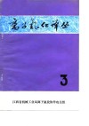 离子氮化译丛  3 封面