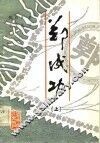 郑成功 封面