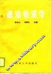 政治经济学 封面