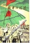 胸中的河流  治淮文艺专辑 封面