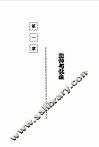 实用胎教与优生 封面