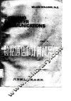 数据通信和计算机网络 封面