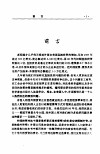 新竞争者  外国投资者正在如何改变美国的经济 封面