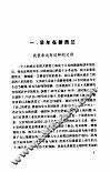 艾黎自传 封面