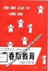 青春期教育 封面