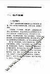 怎样坐月子 封面