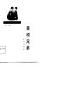 莱特兄弟 电子书封面