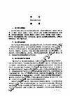 中国针灸独穴疗法 封面