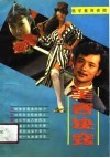 美容诀窍  医学美容咨询 电子书封面