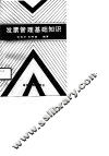 发票管理基础知识 封面