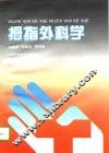 拇指外科学 封面