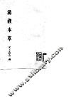 汤液本草 封面