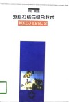 外科打结与缝合技术 封面