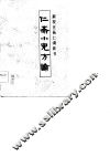 仁斋小儿方论 封面