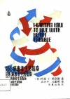 冠心病患者生活指南 电子书封面