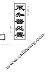 不知医必要 封面
