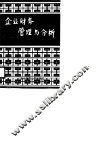 企业财务管理与分析 封面