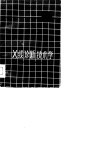 X线诊断技术学 电子书封面