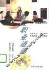财经职业道德 封面