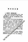 欧美孕产妇保健和育儿新法-赠给青年夫妇 封面