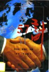 古今57计 封面