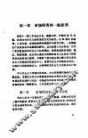 经济学基础教程  政治经济学原理市场经济理论与实践 封面