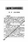 实用心脏听诊 封面
