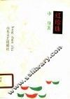 红珍珠 封面