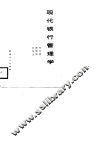 现代银行管理学 封面