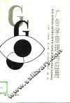 广告学原理与应用 封面