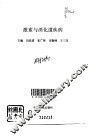 激素与消化道疾病 封面