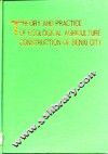 本溪生态农业建设理论与实践  农业可持续发展之路 封面