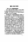 永葆青春  育龄妇女良友 封面