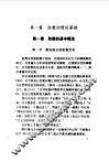 胎教必读 封面
