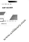 珠算与成本核算 封面