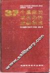 37个国家的农村经济金融概览 封面