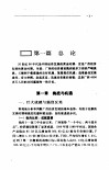 广西经济发展战略总体构想 封面