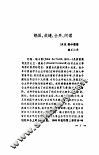 麦格雷警长的圣诞节 封面