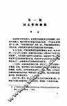 法律的训诫 封面