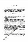 临床产科常见急诊的诊断与治疗 封面