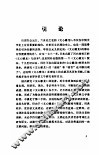 文心雕龙译注  上 封面