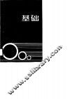 物资会计学基础 封面