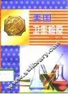 美国卫生检疫 封面