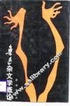 鲁迅杂文学概论 封面