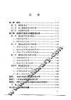 电子测量 封面