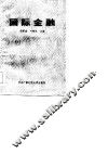 国际金融 封面