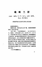 魂断兰桥 封面