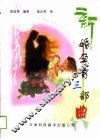 新婚孕育三部曲 封面