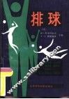 排球 封面