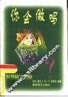 桥牌防守测验 封面